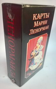 Гадальні Карти Марії Ленорман таро (ЛЕНОРМАН 54), 54 карт