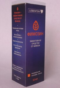 Фімозин — крем для чоловіків від фімоза, 50 мл