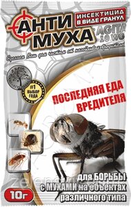 Засіб для боротьби з мухами та іншими шкідниками в гранулах Антимуха (AGITA 10WG), 10 гр АгроМакси