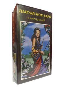 Карти гадальні Циганське Таро 105*66 мм 78 карток з інструкцією