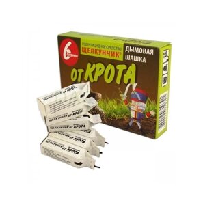 Засіб родентицидний Димова шашка від кротів "Щелкунчик" 6 шт/уп. ФЛП Шевченко