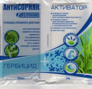 Средство для борьбы с сорняками Антисорняк 50 мл + Активатор 20 г - универсальный гербицид