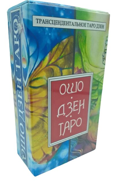 Трансцендентальне Универсольное Таро Ошо Дзен, 78 карт з інструкцією 66*105 мм Tarot від компанії Універсальний Інтернет-магазин POPULAR - фото 1
