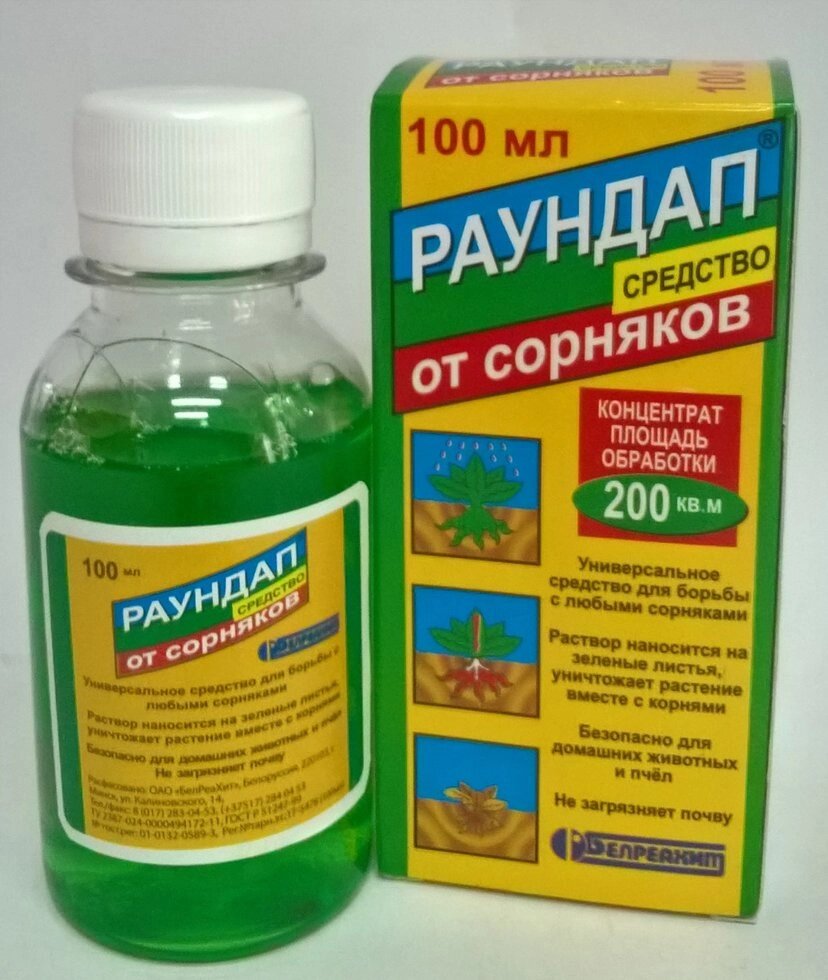 Засіб для боротьби з бур'янами Раундап, 100 мл. БелРеаХит від компанії Універсальний Інтернет-магазин POPULAR - фото 1