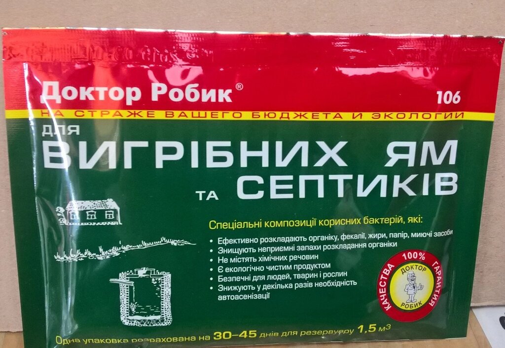 Засіб для вигрібних ям і септиків Доктор Робік 106 на 1,5 куба, 72 гр Робік Плюс від компанії Універсальний Інтернет-магазин POPULAR - фото 1