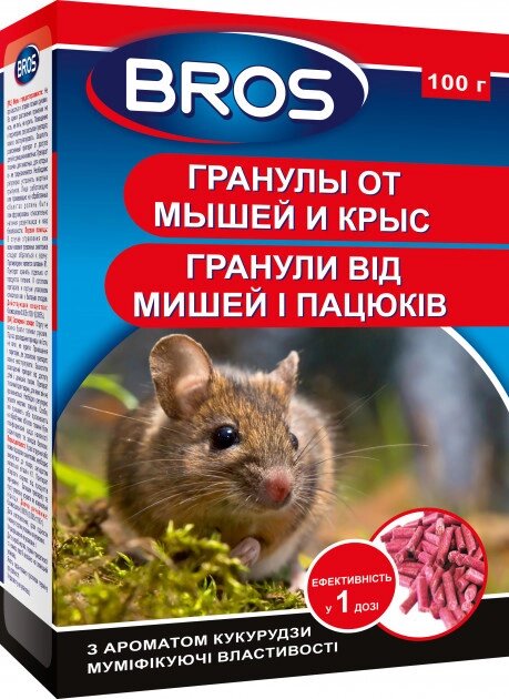 Засіб родентицидний від мишей і щурів гранули Bros/Брос, 100 г Польща від компанії Універсальний Інтернет-магазин POPULAR - фото 1