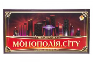 Настільна економічна гра Монополія CITY Мегаполіси (укр)