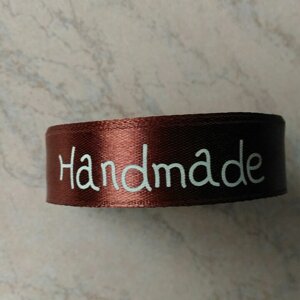 Атласна стрічка з написом HandMade коричнева ширина 2,5 см