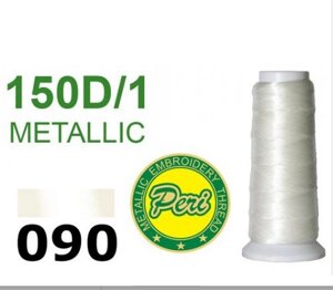 Нитки для машинної вишивки металік 150D/1, 1400 ярдів No 090 білий