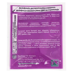 Бланідас активний фермент у валах 20 мл
