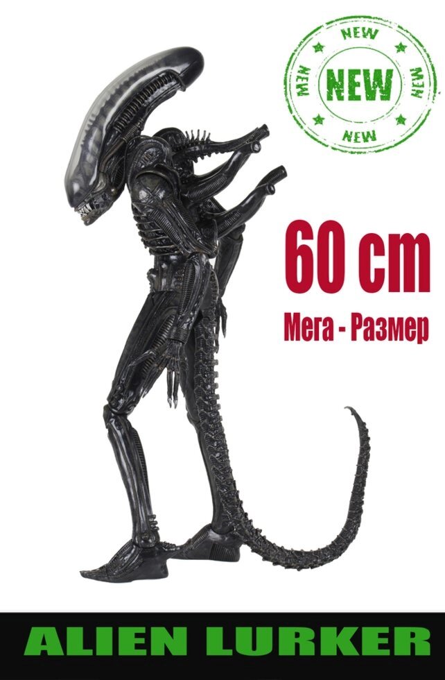 Чужий (Alien-Lurker) 58 см 2020 р. Мега розмір. від компанії TERRA-X - фото 1