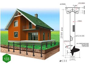 Монтаж гвинтових паль діаметром 133 мм