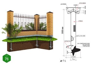 Монтаж гвинтових паль діаметром 76 мм