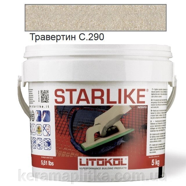 Епоксидна затирка Litochrom Starlike Strtrv0005 Травертин с.290 5кг від компанії Магазин "Керама" м.Кременчук - фото 1