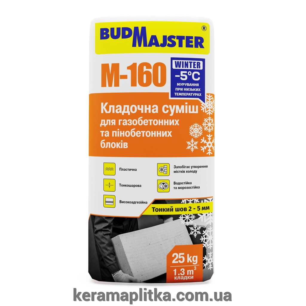 МУР-160/260 ЗИМА, 25кг - кладочна суміш теплоізоляційна для газобетонних і пінобетонних блоків ТМ БудМайстер від компанії Магазин "Керама" м.Кременчук - фото 1