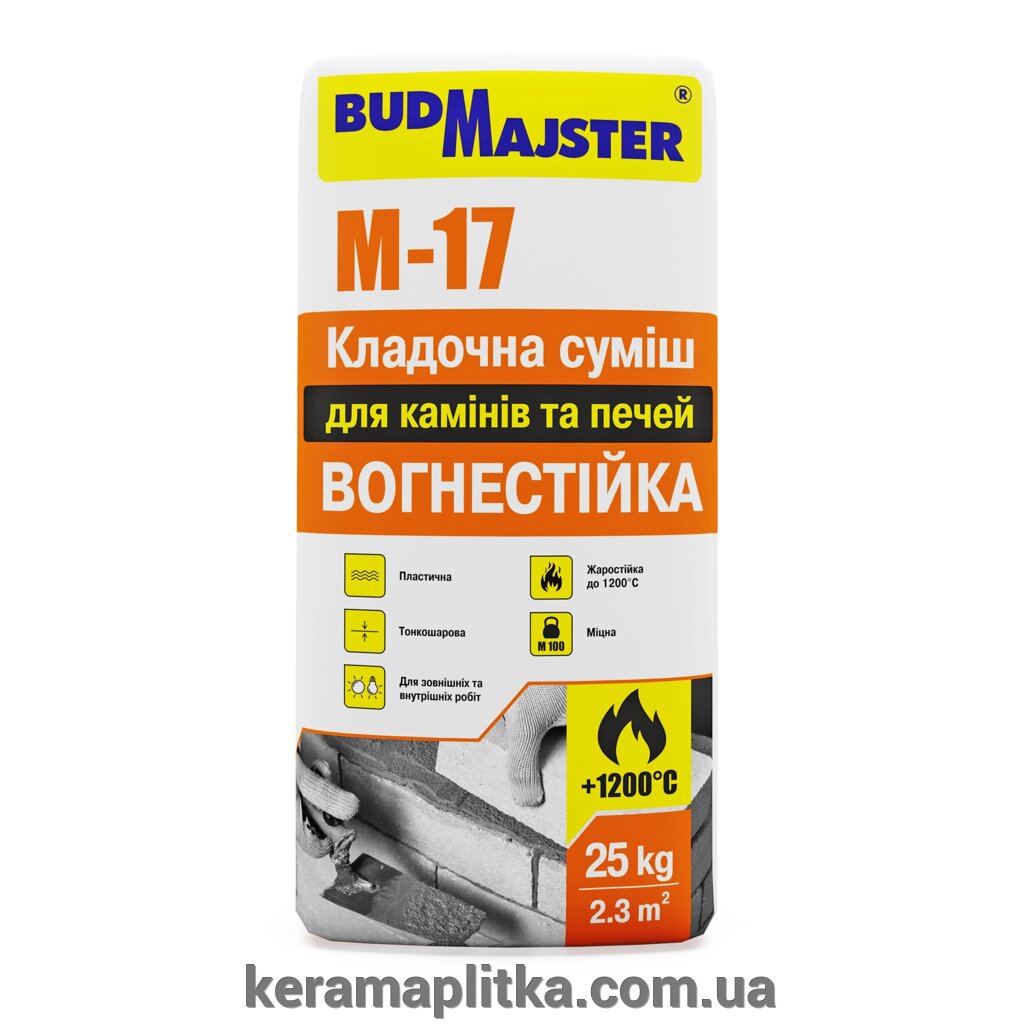 МУР-17, 25кг - кладочна суміш вогнестійка для камінів і печей ТМ БудМайстер від компанії Магазин "Керама" м.Кременчук - фото 1