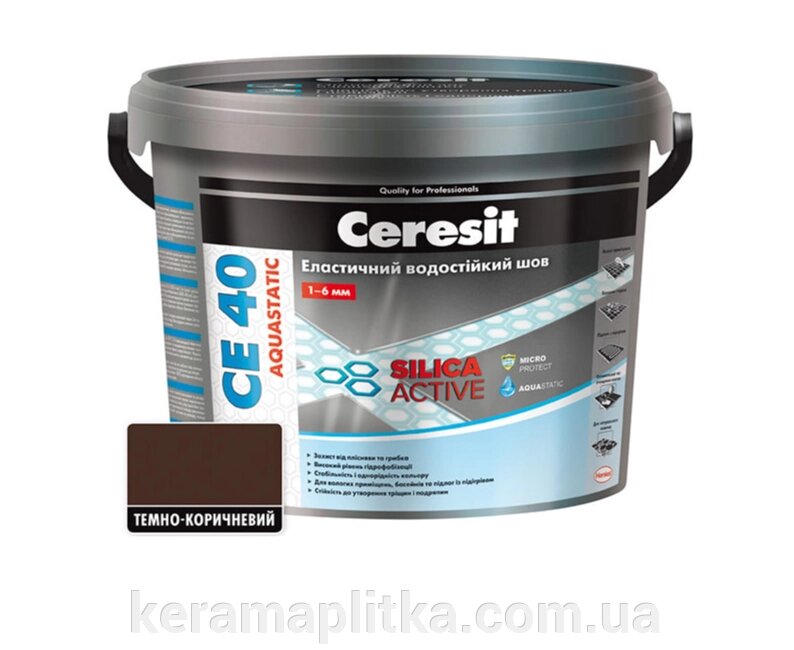 Затирка CE-40 Aquastatic темно-коричневий (58) 5 кг - вибрати