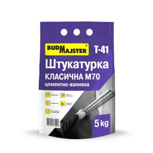 ТИНК-41, 5кг- штукатурка цементно-вапняна для зовнішніх і внутрішніх робіт ТМ БудМайстер