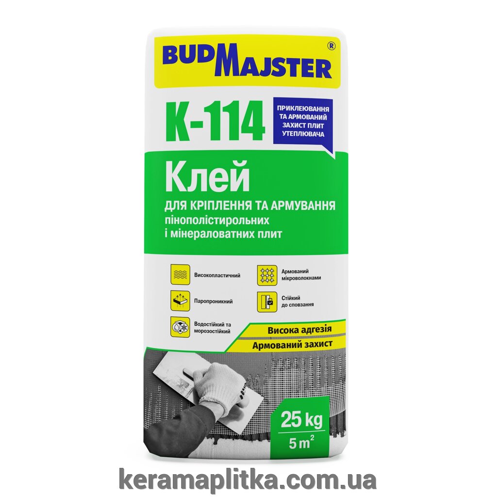 КЛЕЙ-114, 25кг - клей для кріплення і армування пенополістерольних і мінераловатних плит ТМ Буд. Майстер - розпродаж