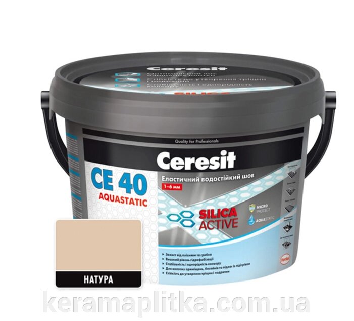 Затирка CE-40 Aquastatic натура (41), 2 кг від компанії Магазин "Керама" м.Кременчук - фото 1