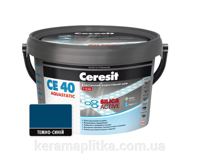 Затирка CE-40 Aquastatic темно-синій (88) 2 кг від компанії Магазин "Керама" м.Кременчук - фото 1