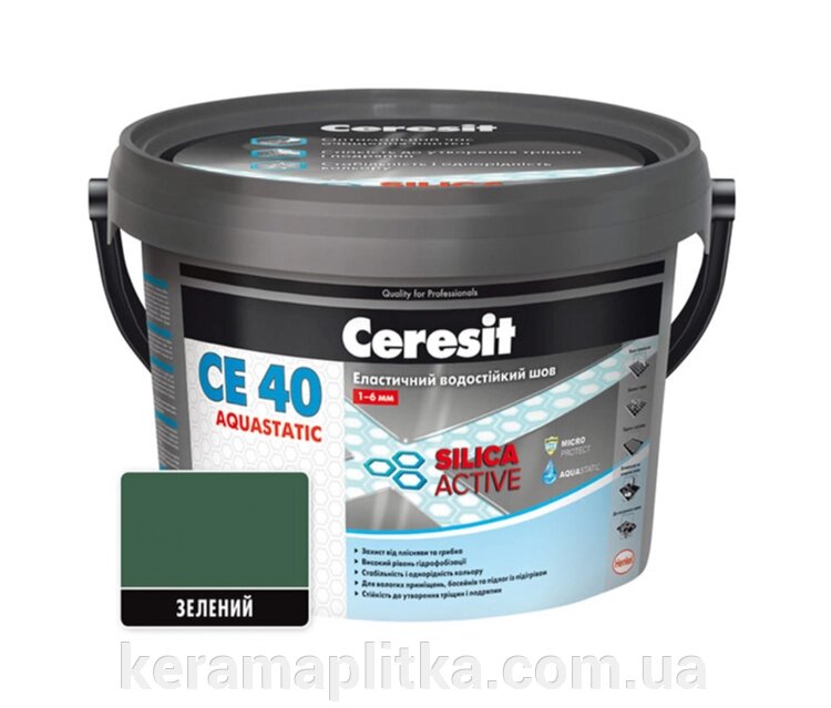 Затирка CE-40 Aquastatic зелений (70) 2 кг від компанії Магазин "Керама" м.Кременчук - фото 1
