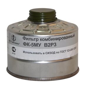 Коробка фільтруюча до протигазу марки В2Р3 в Одеській області от компании Пошив Групп Пошив