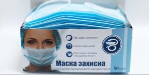Маска медична, проти вірусів в Одеській області от компании Пошив Групп Пошив