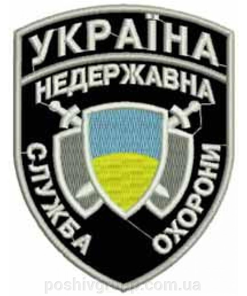 Шеврон нарукавні «НЕДЕРЖАВНА СЛУЖБА ОХОРОНИ» від компанії Пошиття Груп Пошиття - фото 1