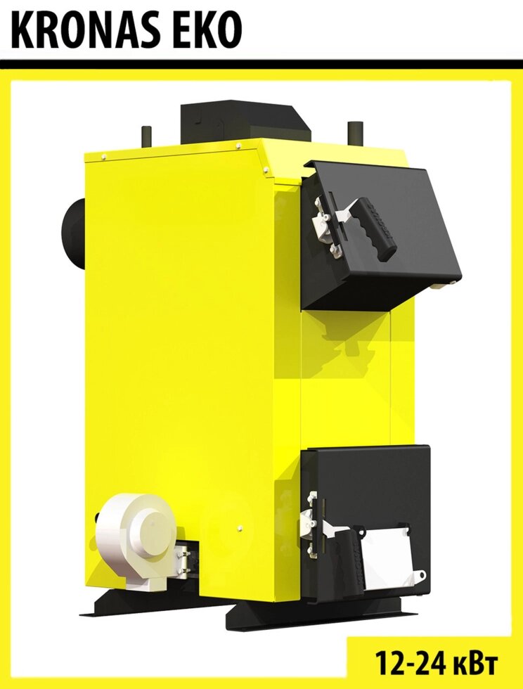 Котел твердопаливний Kronas EKO Plus 12 кВт c автоматикою від компанії ТД "УСI ТОВАРИ" - фото 1