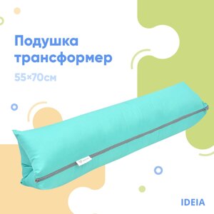 Подушка-трансформер для подорожей ТМ IDEIA 40х60х10 см ментол