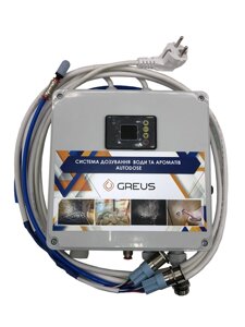 Система дозування води і ароматів для саун Autodose Greus