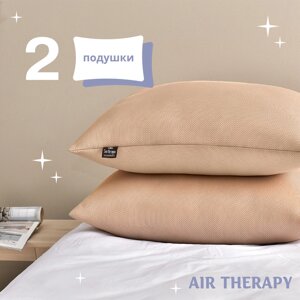 Набір подушок з дихаючою сіткою та аналогом лебединого пуху AIR THERAPY 50х70, 2 шт беж