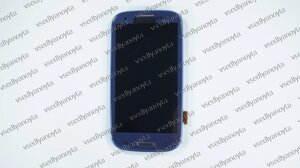 Дисплей для смартфона (телефона) Samsung Galaxy S3 GT-I9300, blue (у зборі з тачскрином) (без рамки)