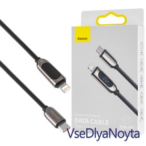 Кабель Baseus Display Fast Charging Data Cable Type-C to IP 20W 1m Black