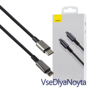 Кабель Baseus Tungsten Gold Fast Charging Data Cable Type-C to iP PD 20W 1m Black (CATLWJ-01)