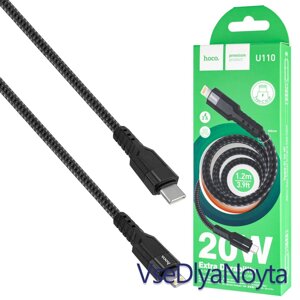 Кабель HOCO U110 Type-C to iP, 3A, PD, 20w, 1.2m, charging data cable, Black