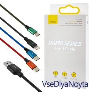 Кабель USB ip+type-C+micro MLT M+L+C