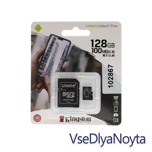 Картка пам'яті microSDHC 128Gb Kingston Canvas Select Plus 100R A1 Class 10 + SD adapter (SDCS2/128GB)