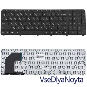 Клавіатура для ноутбука HP (Pavilion: 15-B, 15T-B, 15Z-B series) rus, black