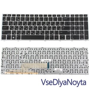 Клавіатура для ноутбука HP (ProBook: 450 G5, 455 G5) rus, black, silver frame