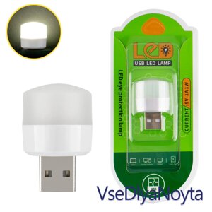 Лампа-світильник USB, 5v, 1w, LED, Білий (теплий)