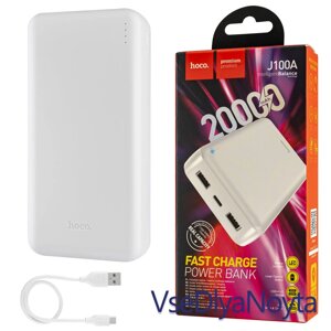 Універсальна мобільна батарея HOCO J100A High-ranking power bank, 20000 mAh, White