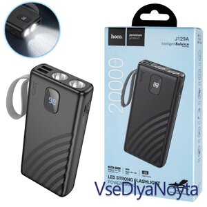 Універсальна мобільна батарея HOCO J129A, 20000 mAh, Black (6942007624015)