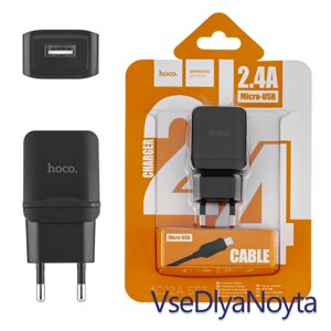 Зарядний пристрій Hoco C22A, USB 2.4A, чорний +Кабель Micro USB)