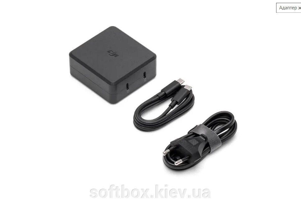 Адаптер живлення DJI Mavic 3 USB-C Power Adapter від компанії Інтернет-магазин "Софтбокс" - фото 1