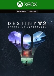 Доля 2: Класична колекція для Xbox One/Series S | X