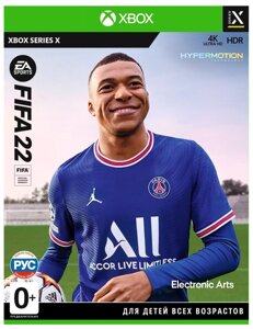 FIFA 22 для xbox series X | S