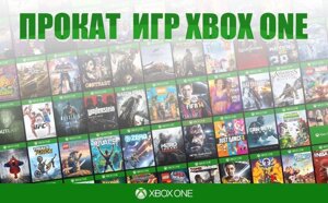 Прокат игр для Xbox One (One, One S/X, есть все игры! Аренда игр XBO.
