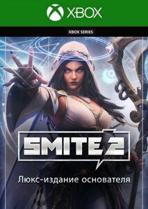 SMITE 2 Deluxe Founder's Edition для Xbox Series S/X